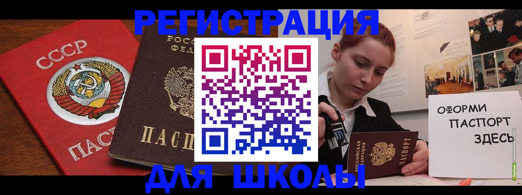 временная регистрация собственник в Опочке