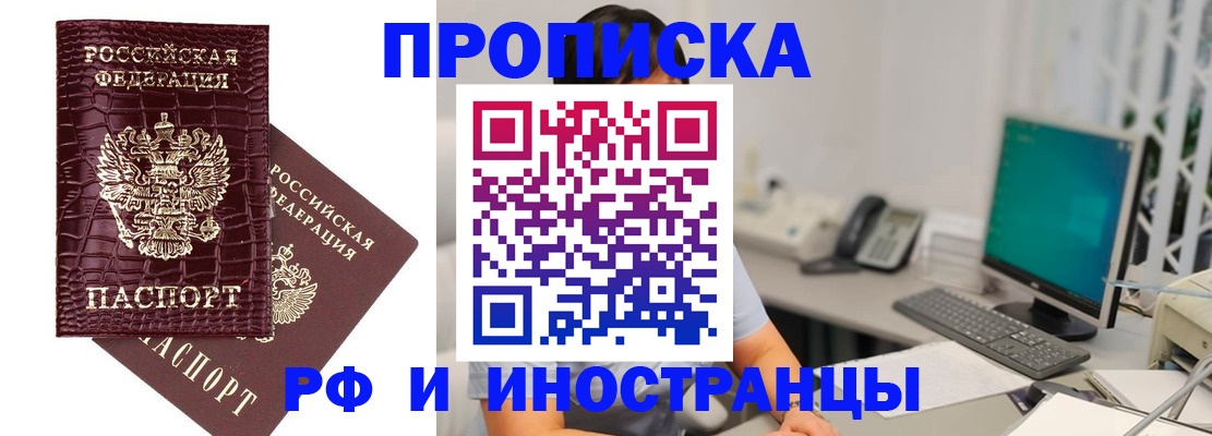 где прописаться в Опочке