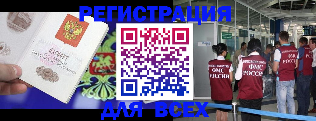 прописка поиск в Опочке