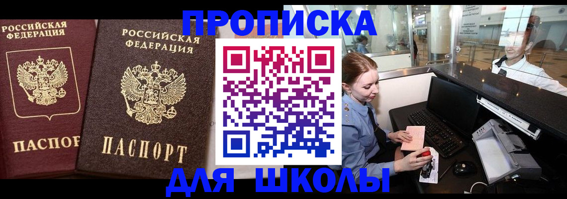 регистрация для дет. сада в Опочке