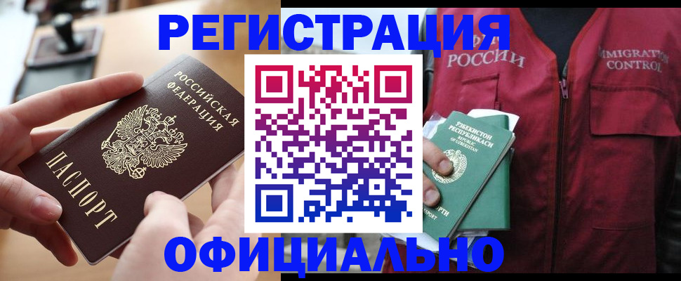 временная регистрация в Опочке