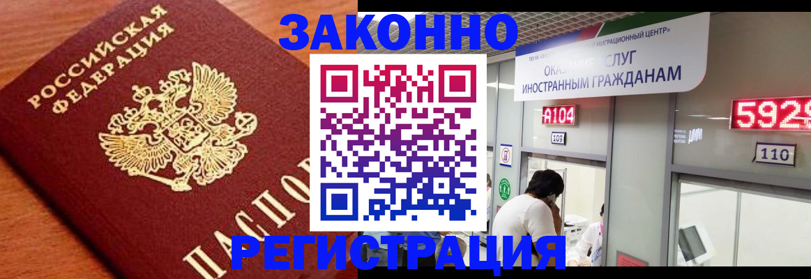 временная прописка в Опочке